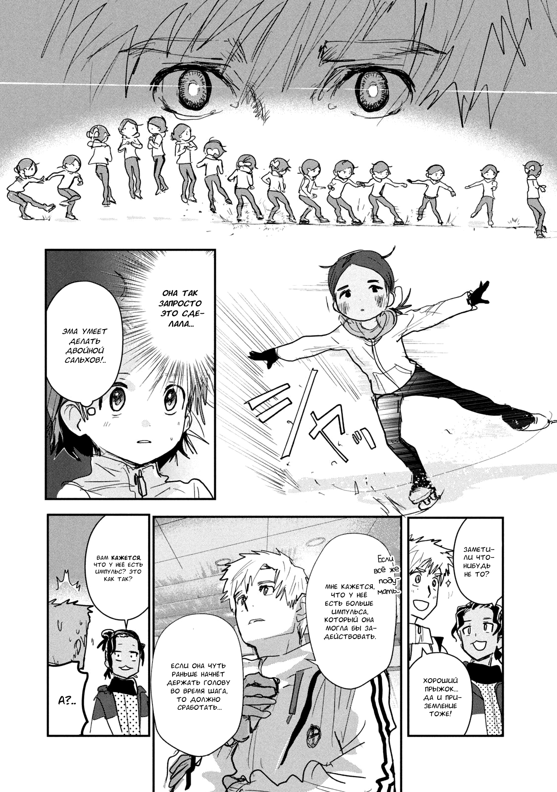 Read Medalist Manga Online