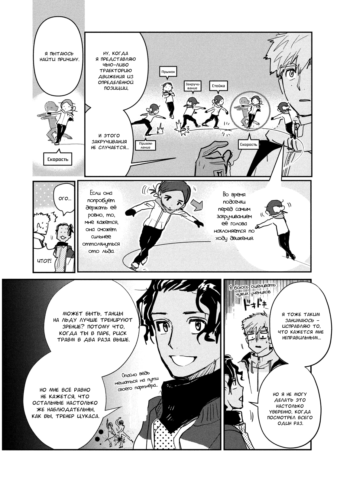 Read Medalist Manga Online