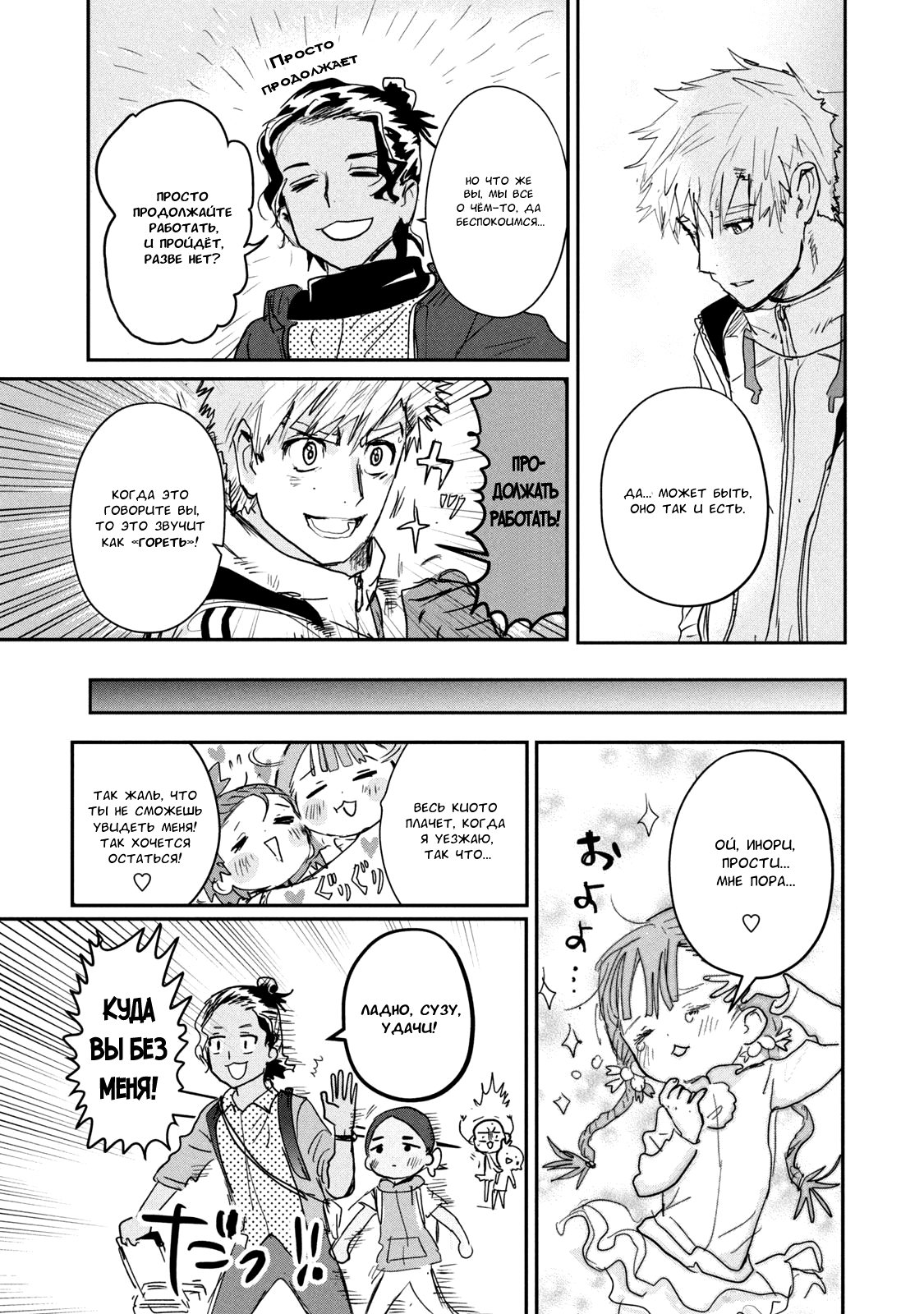 Read Medalist Manga Online