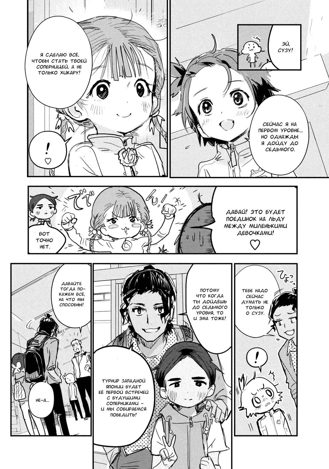 Read Medalist Manga Online