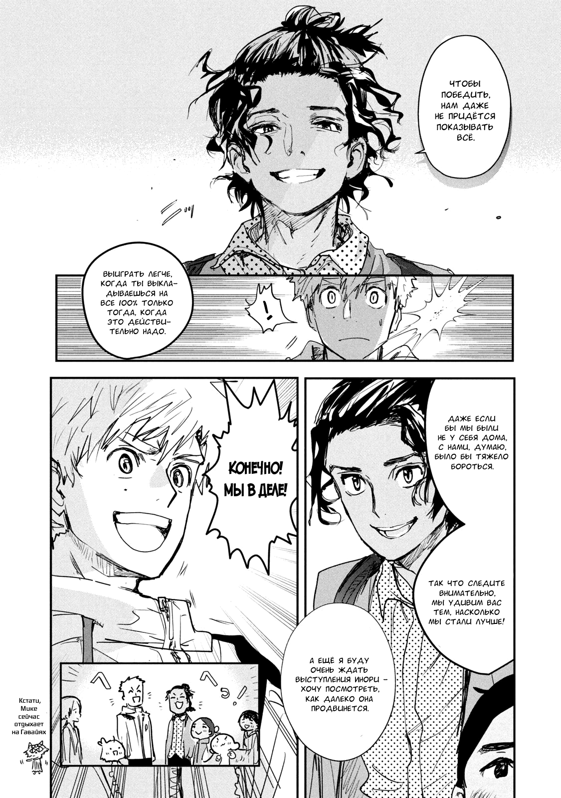 Read Medalist Manga Online