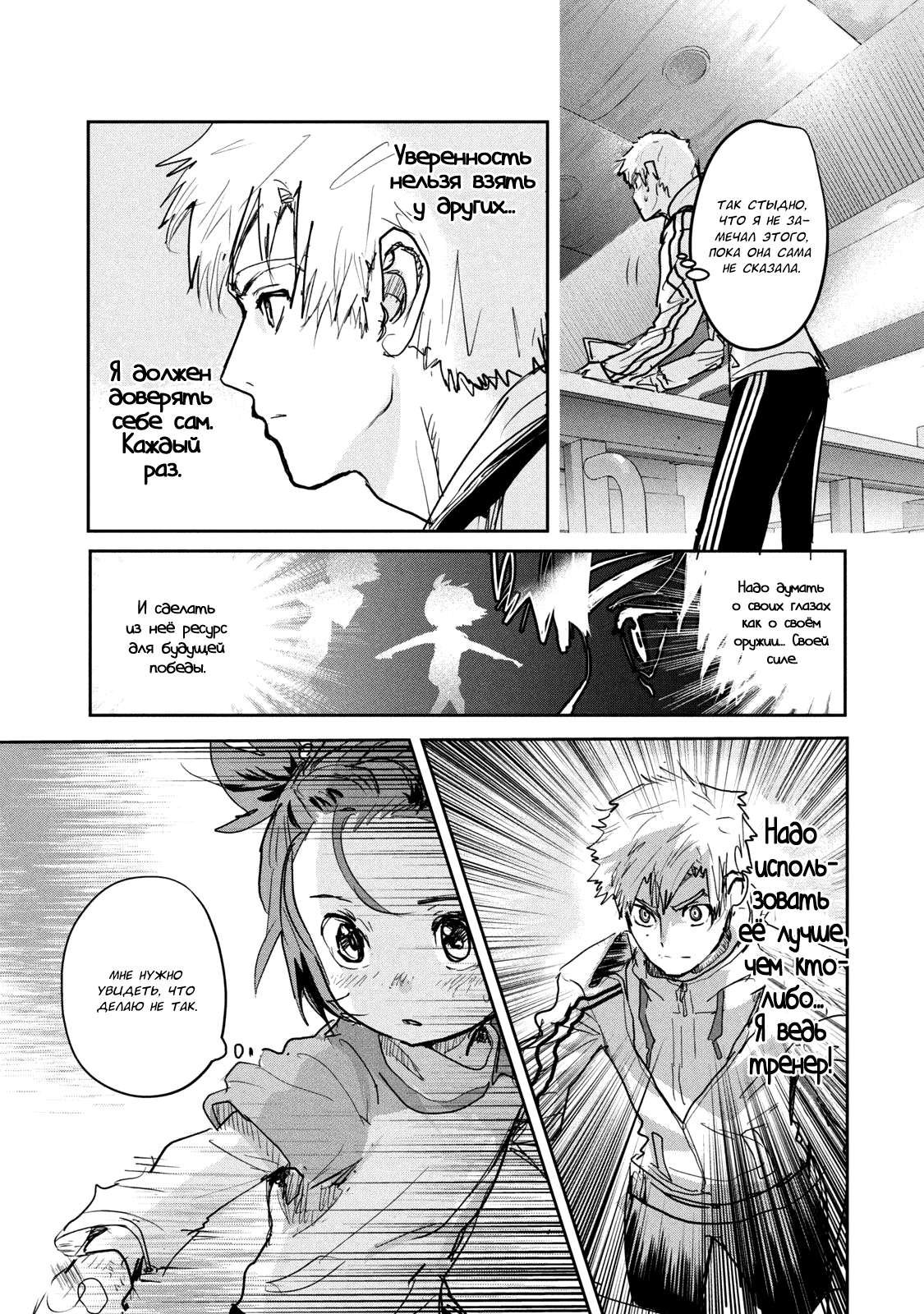 Read Medalist Manga Online