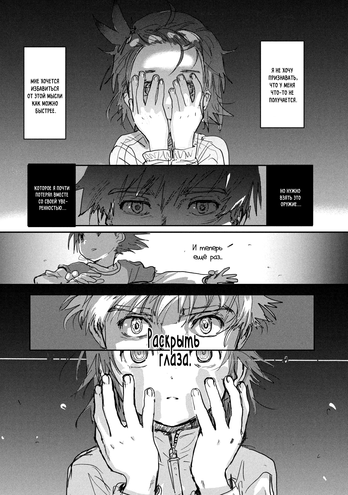 Read Medalist Manga Online