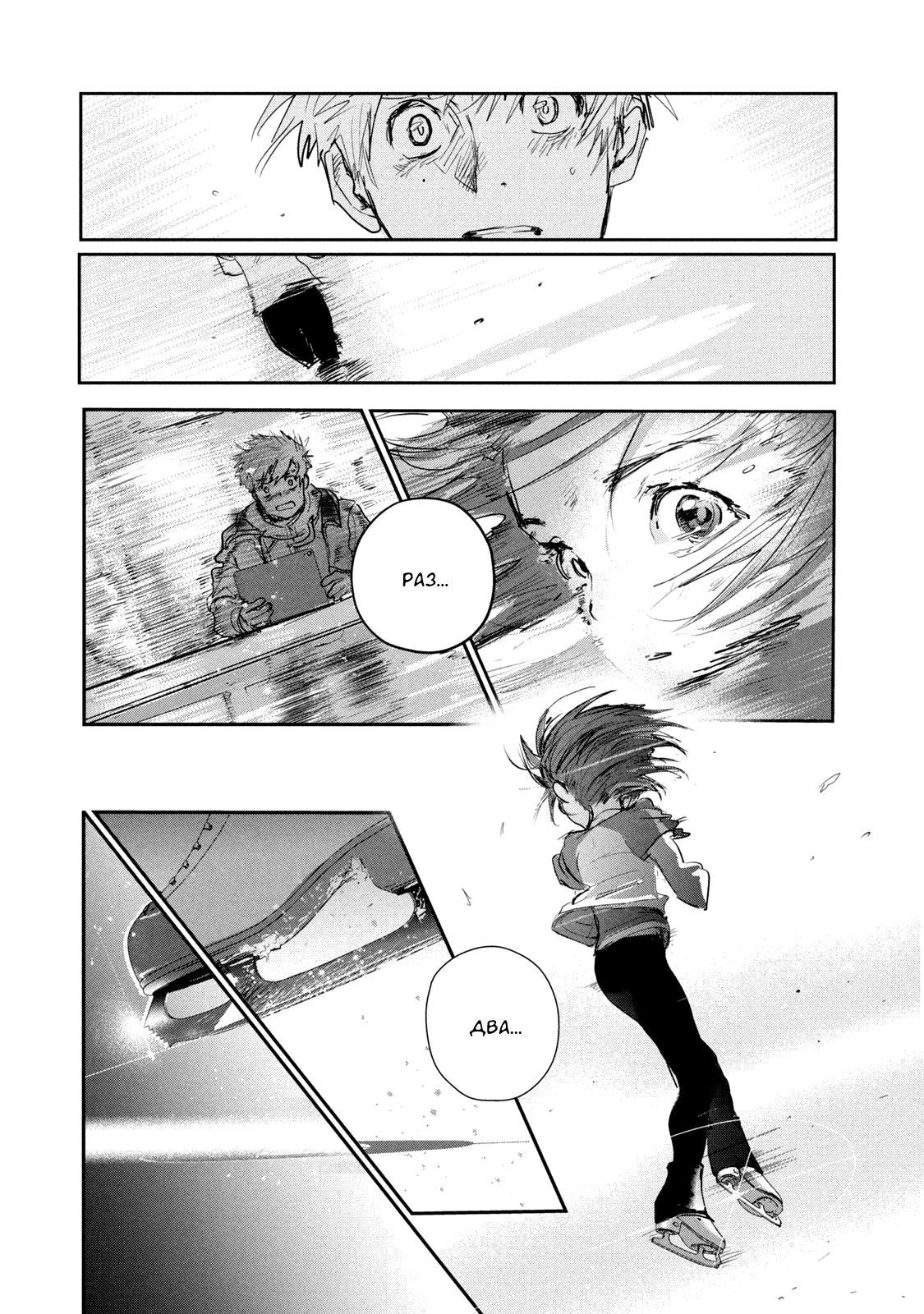 Read Medalist Manga Online