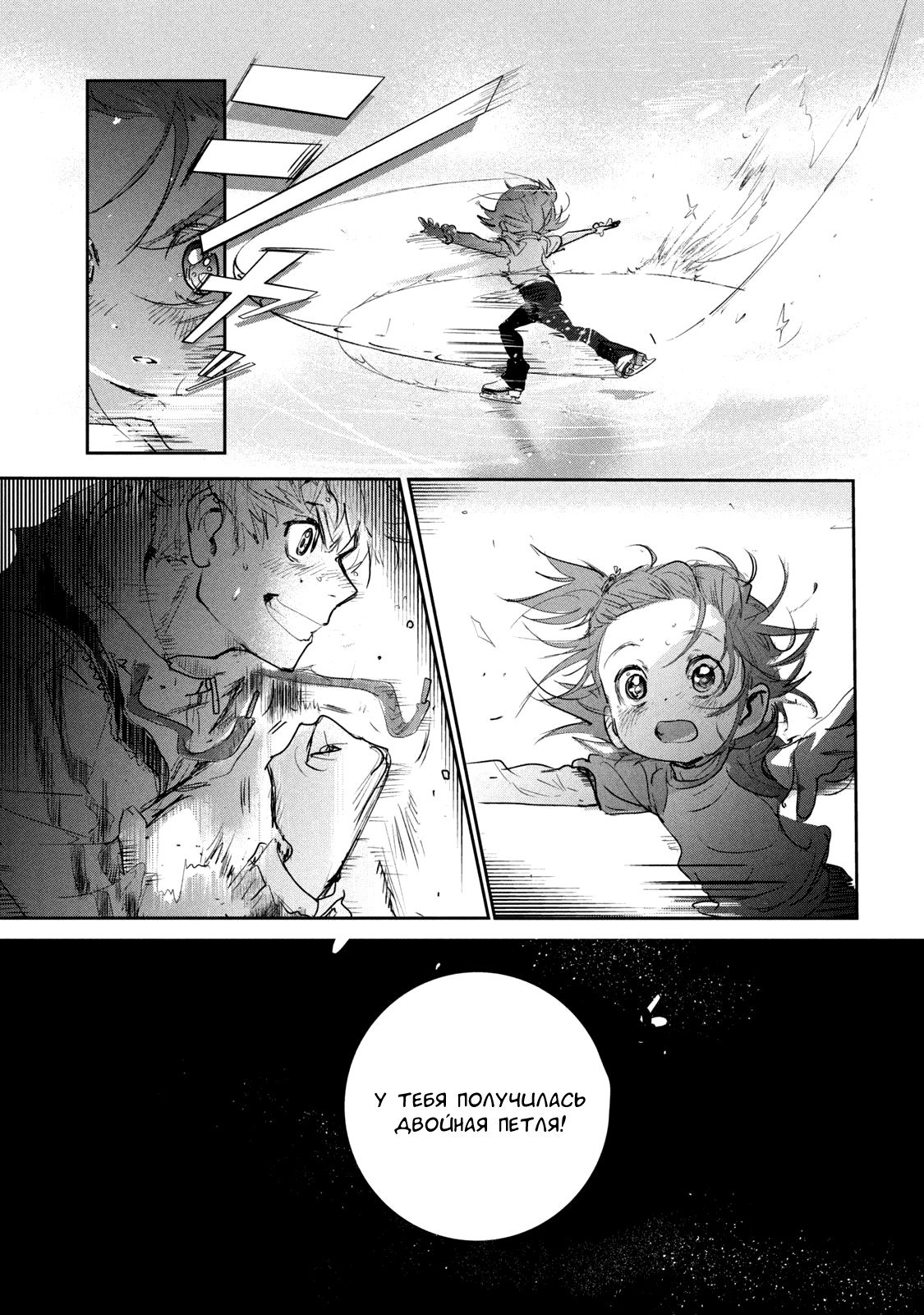 Read Medalist Manga Online