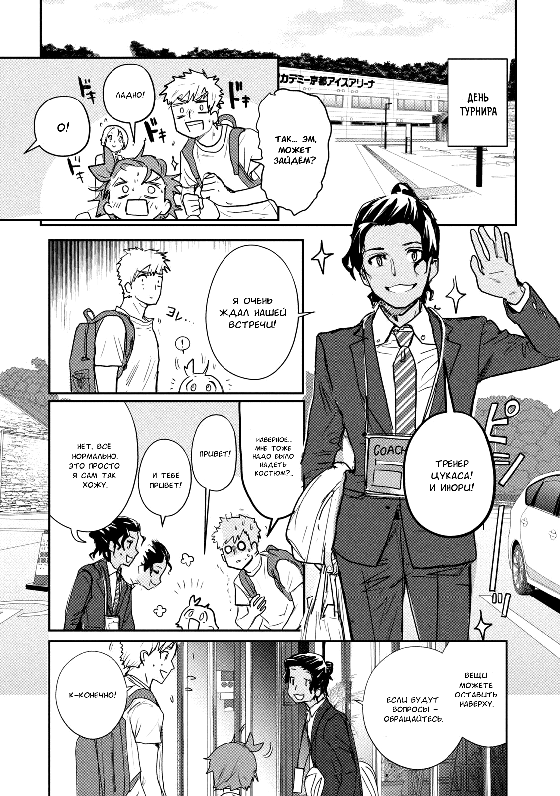 Read Medalist Manga Online