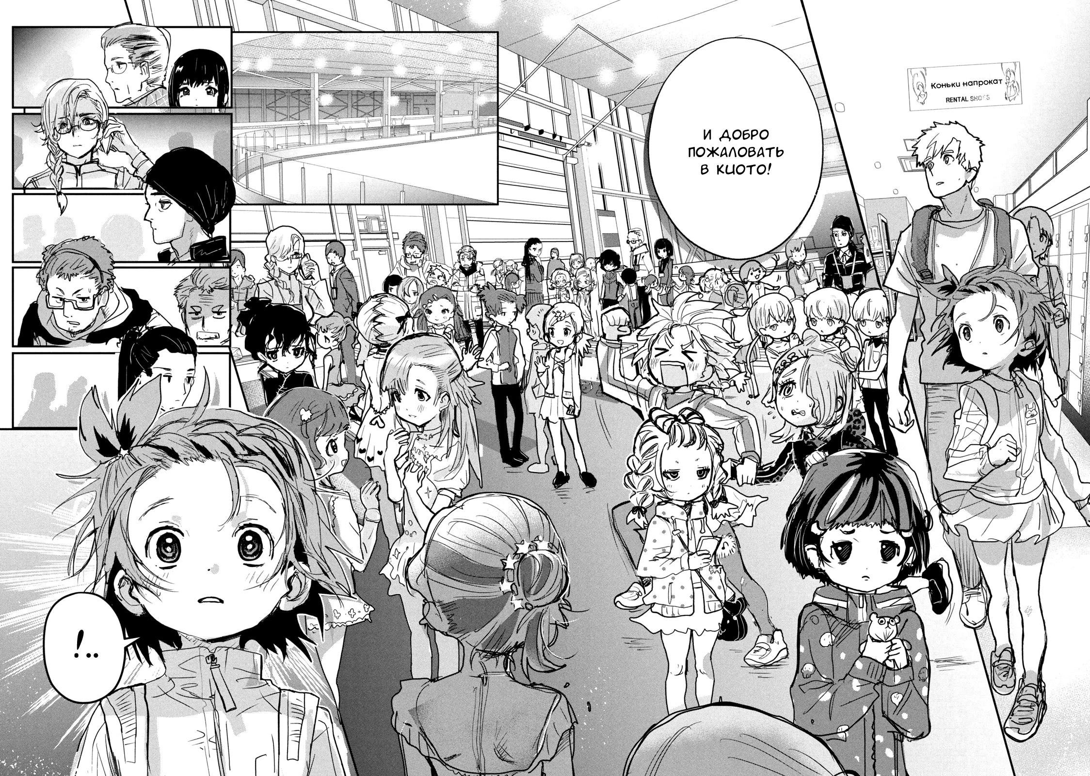 Read Medalist Manga Online