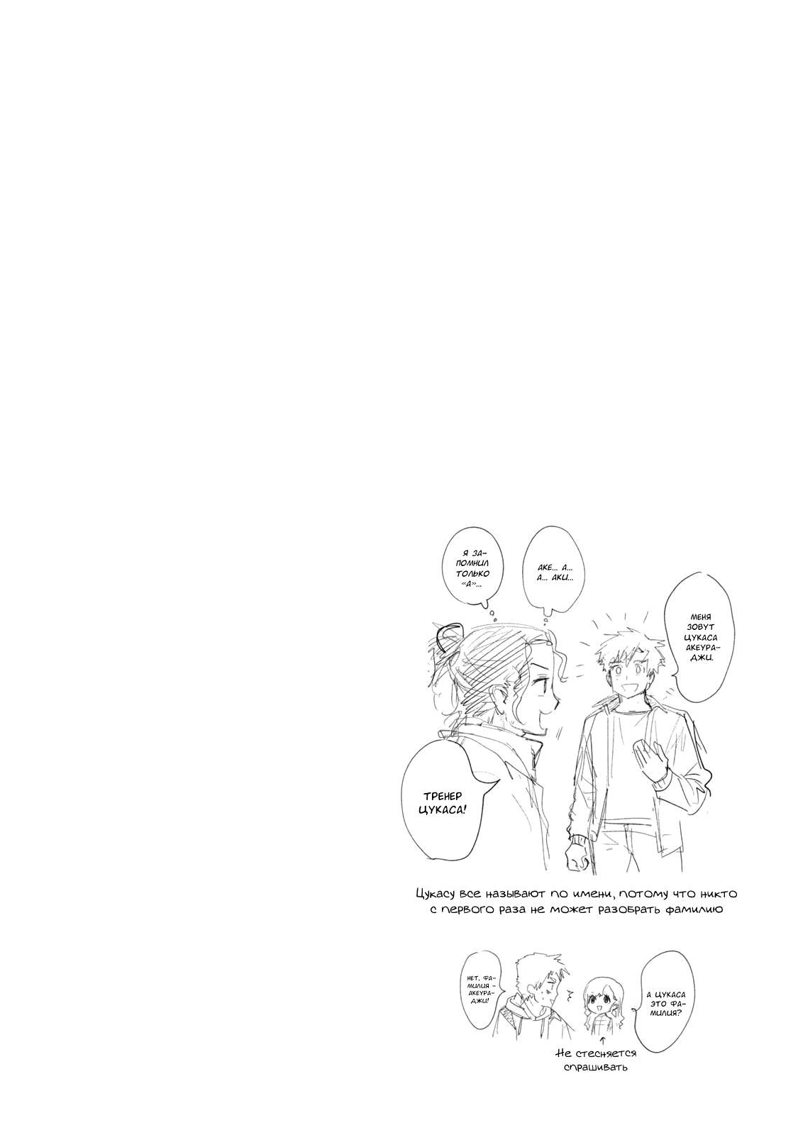 Read Medalist Manga Online