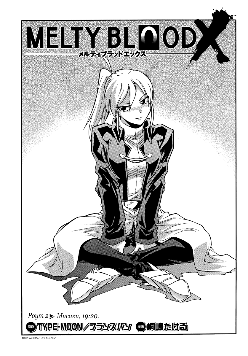 Read Melty Blood X Manga Online