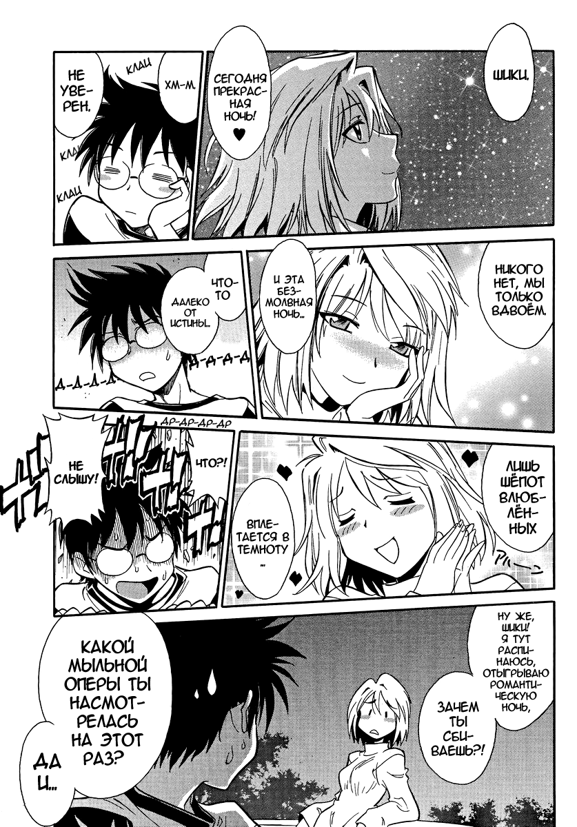 Read Melty Blood X Manga Online
