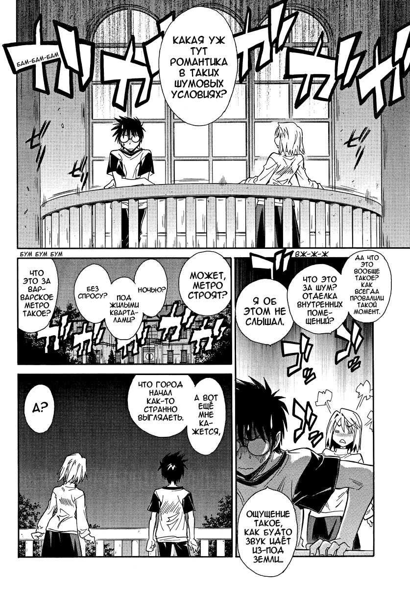Read Melty Blood X Manga Online