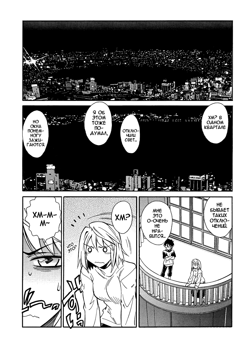Read Melty Blood X Manga Online