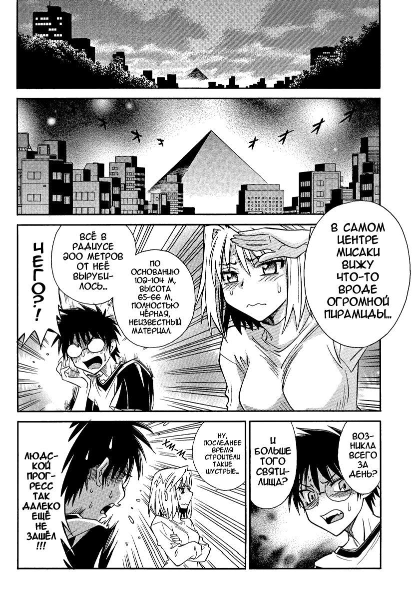 Read Melty Blood X Manga Online