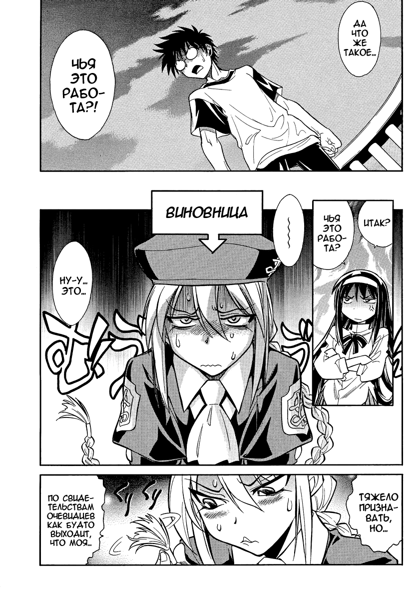 Read Melty Blood X Manga Online