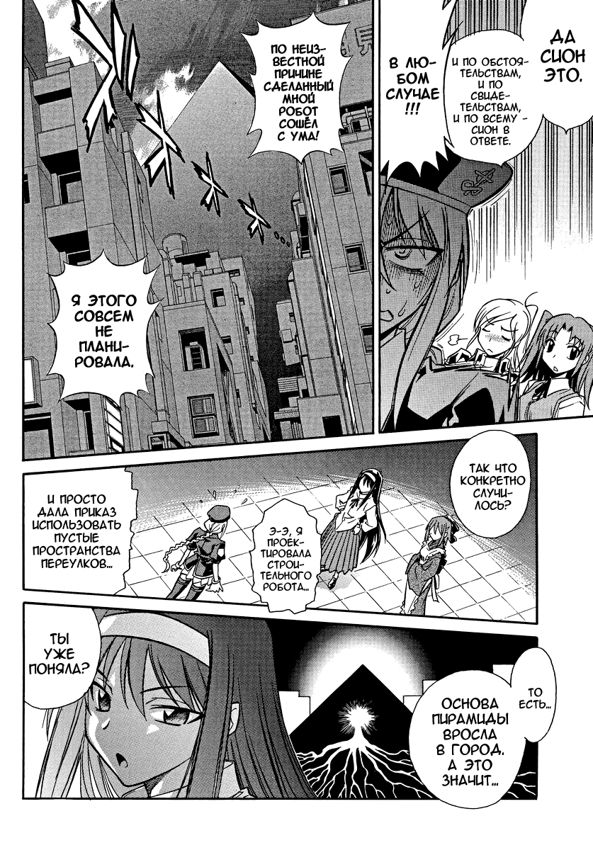Read Melty Blood X Manga Online