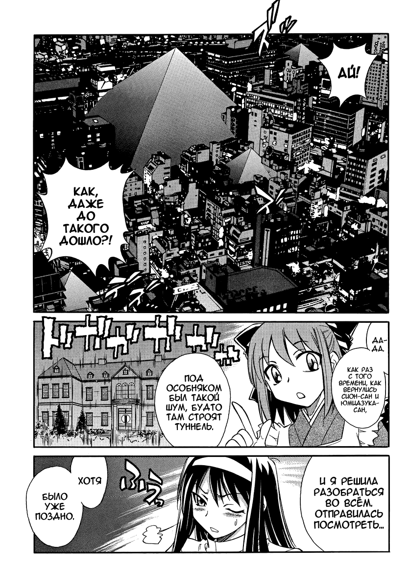 Read Melty Blood X Manga Online