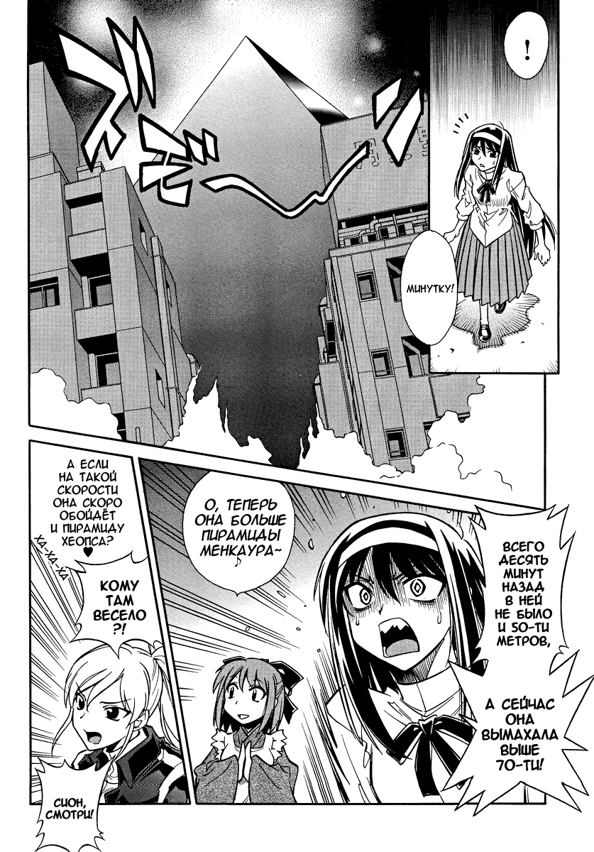 Read Melty Blood X Manga Online