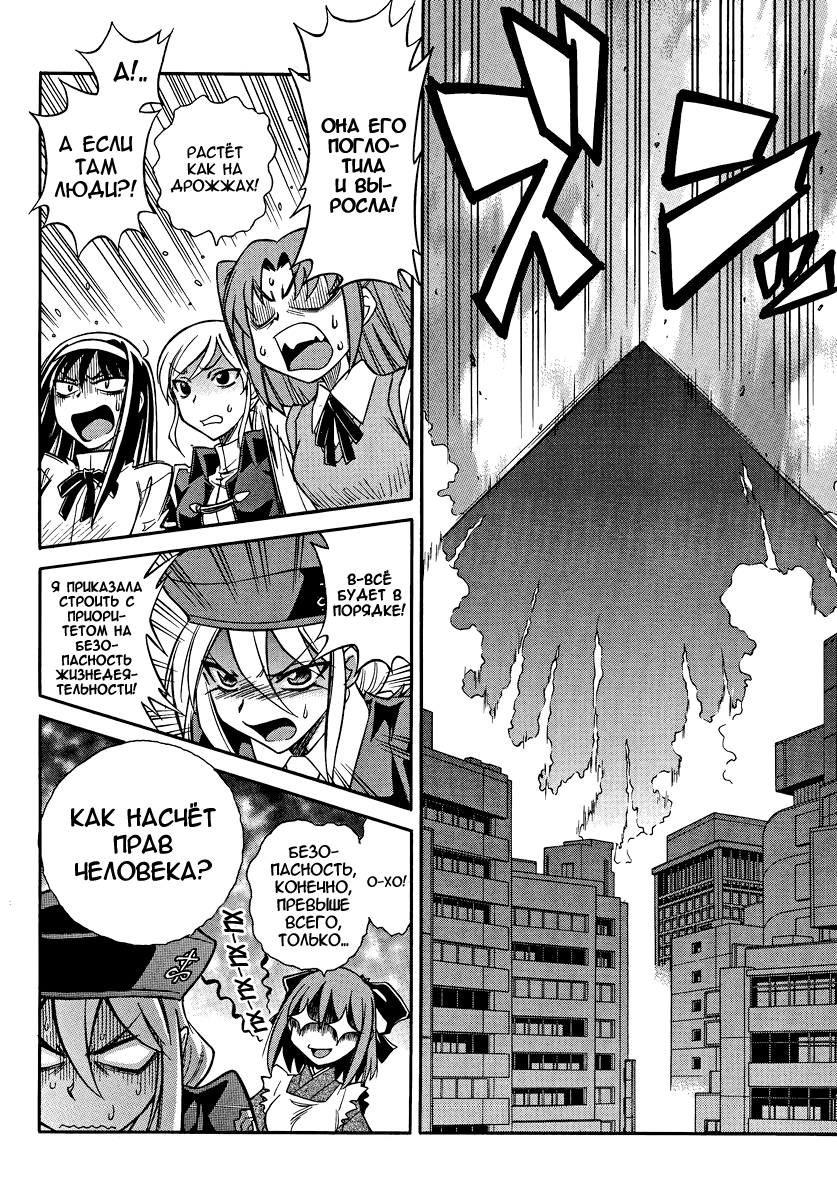 Read Melty Blood X Manga Online