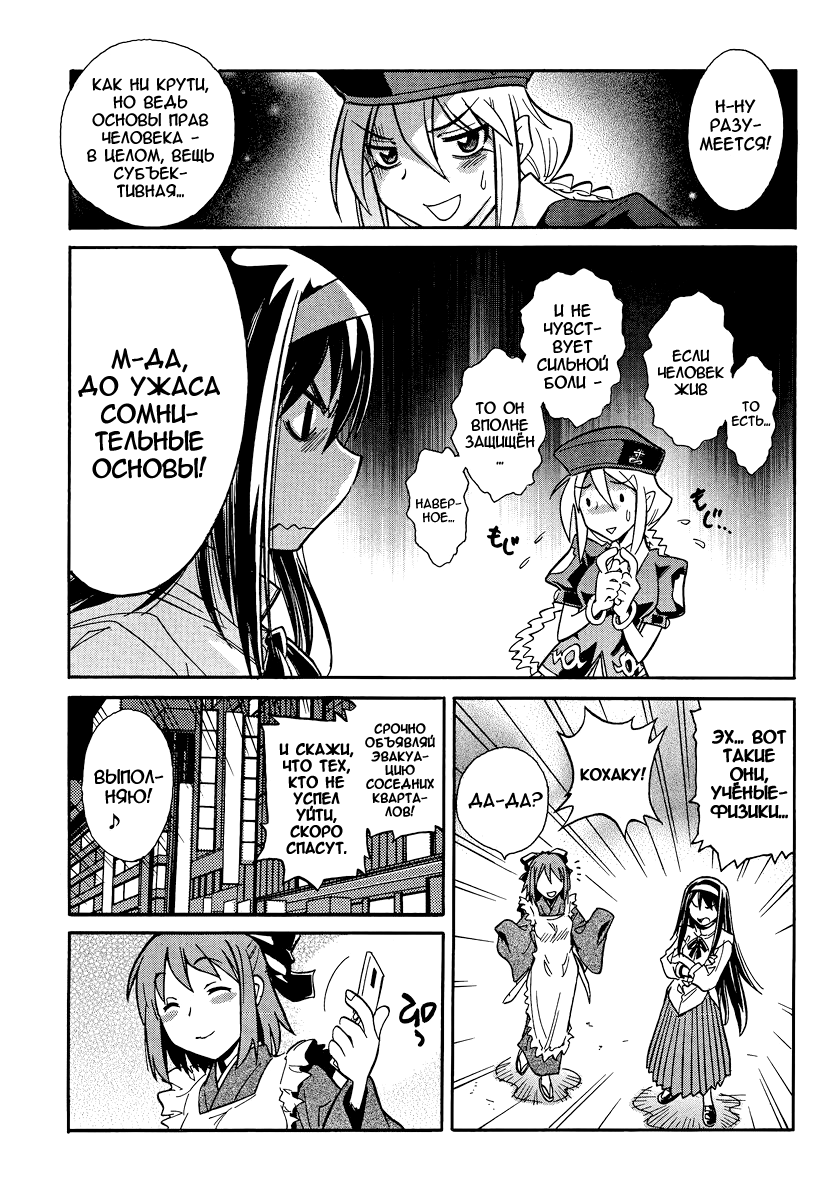 Read Melty Blood X Manga Online