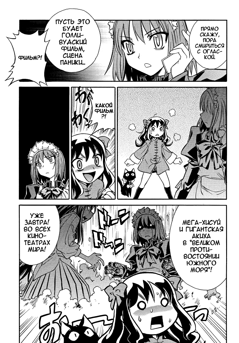Read Melty Blood X Manga Online