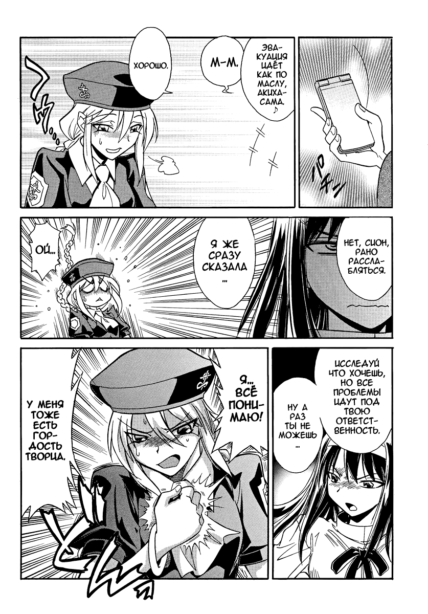 Read Melty Blood X Manga Online