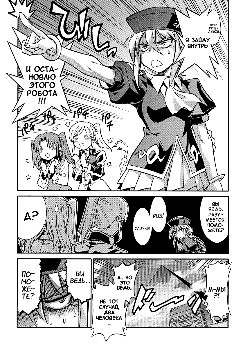 Read Melty Blood X Manga Online