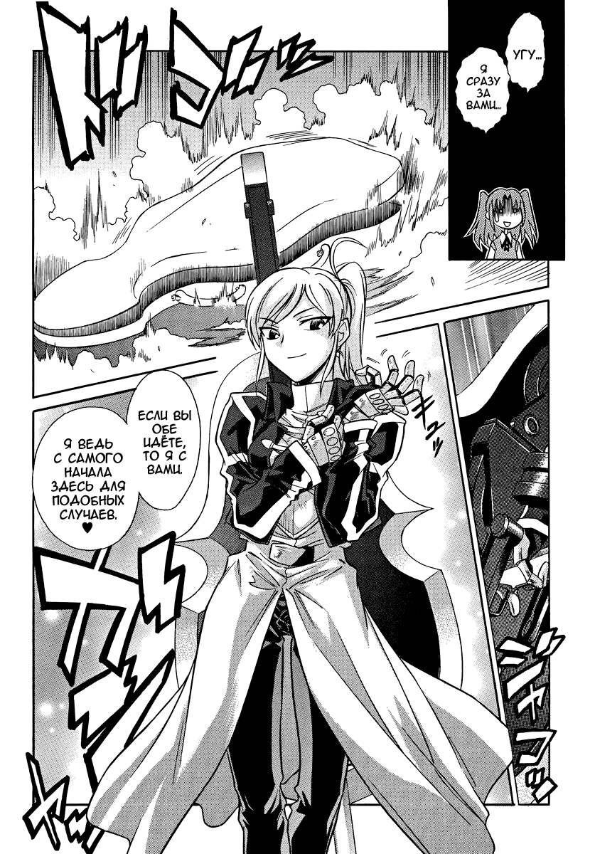 Read Melty Blood X Manga Online