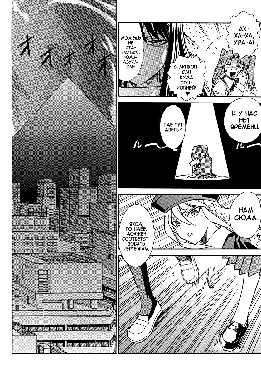Read Melty Blood X Manga Online