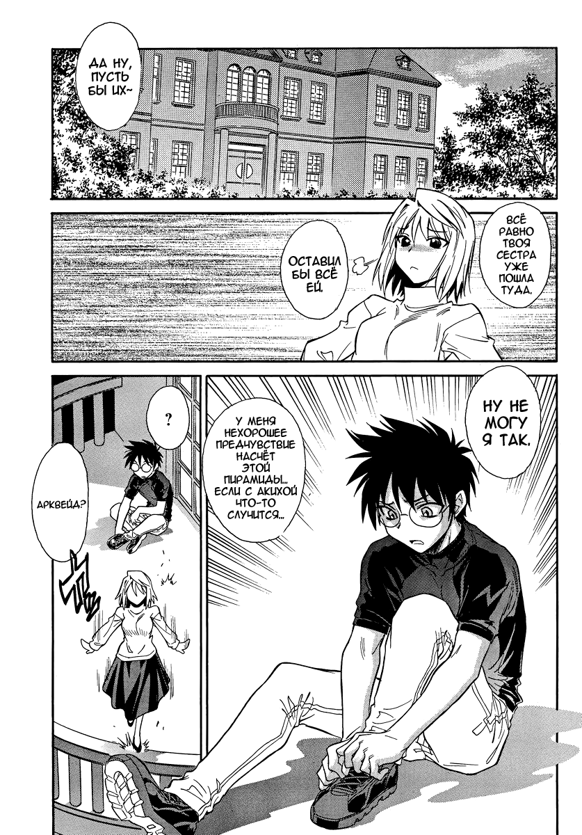 Read Melty Blood X Manga Online