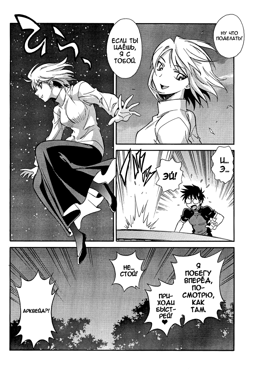 Read Melty Blood X Manga Online