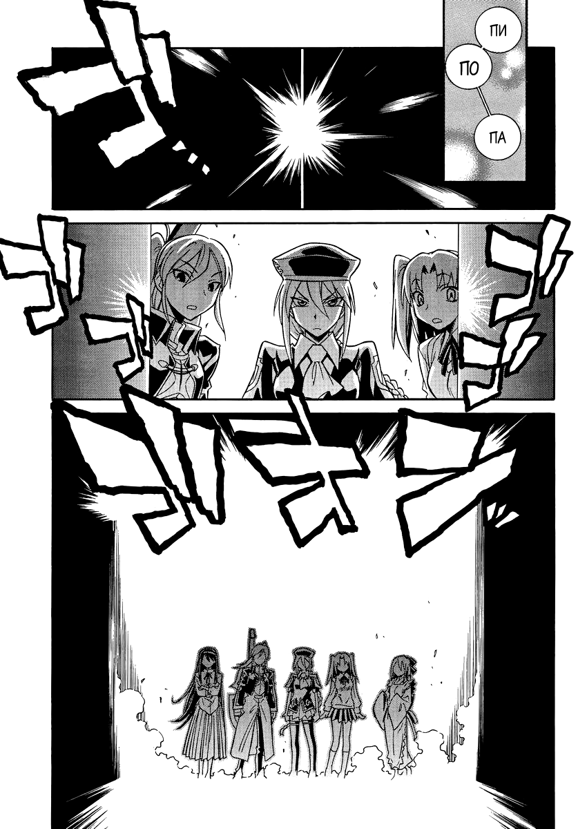 Read Melty Blood X Manga Online