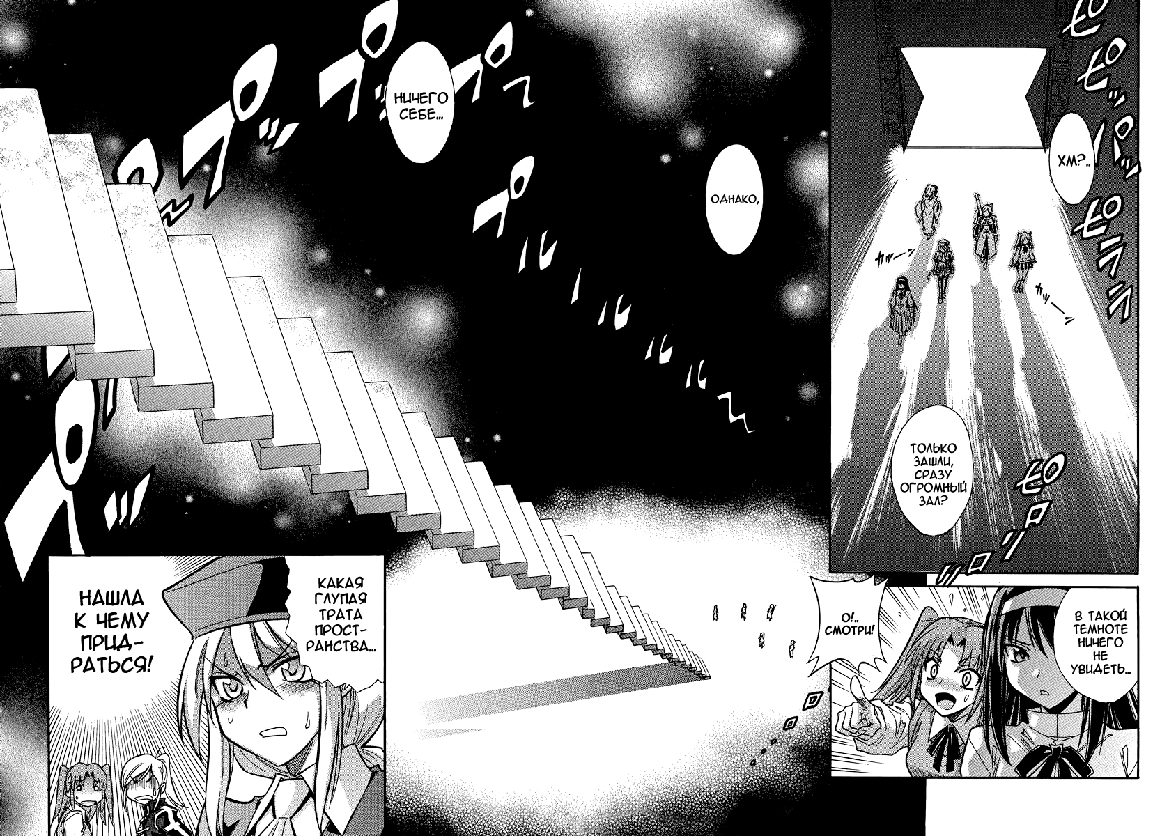 Read Melty Blood X Manga Online