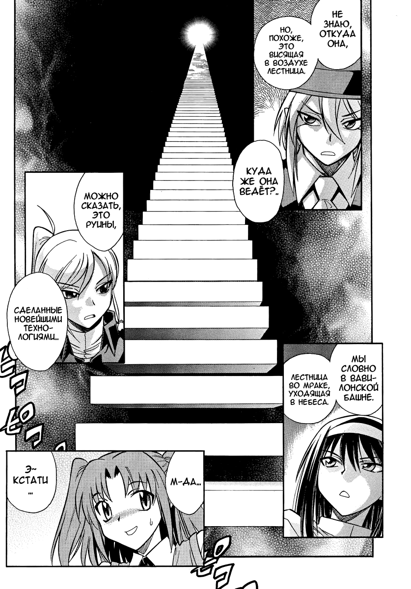 Read Melty Blood X Manga Online