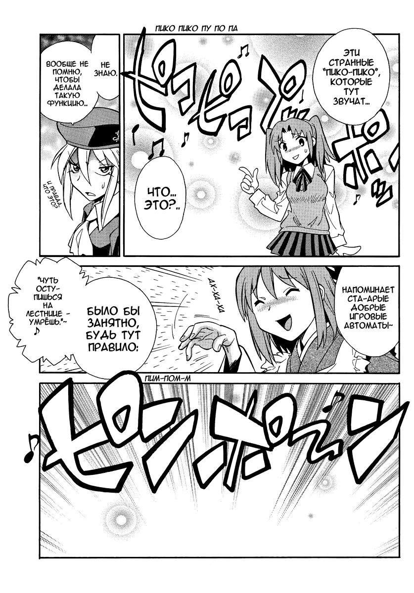 Read Melty Blood X Manga Online