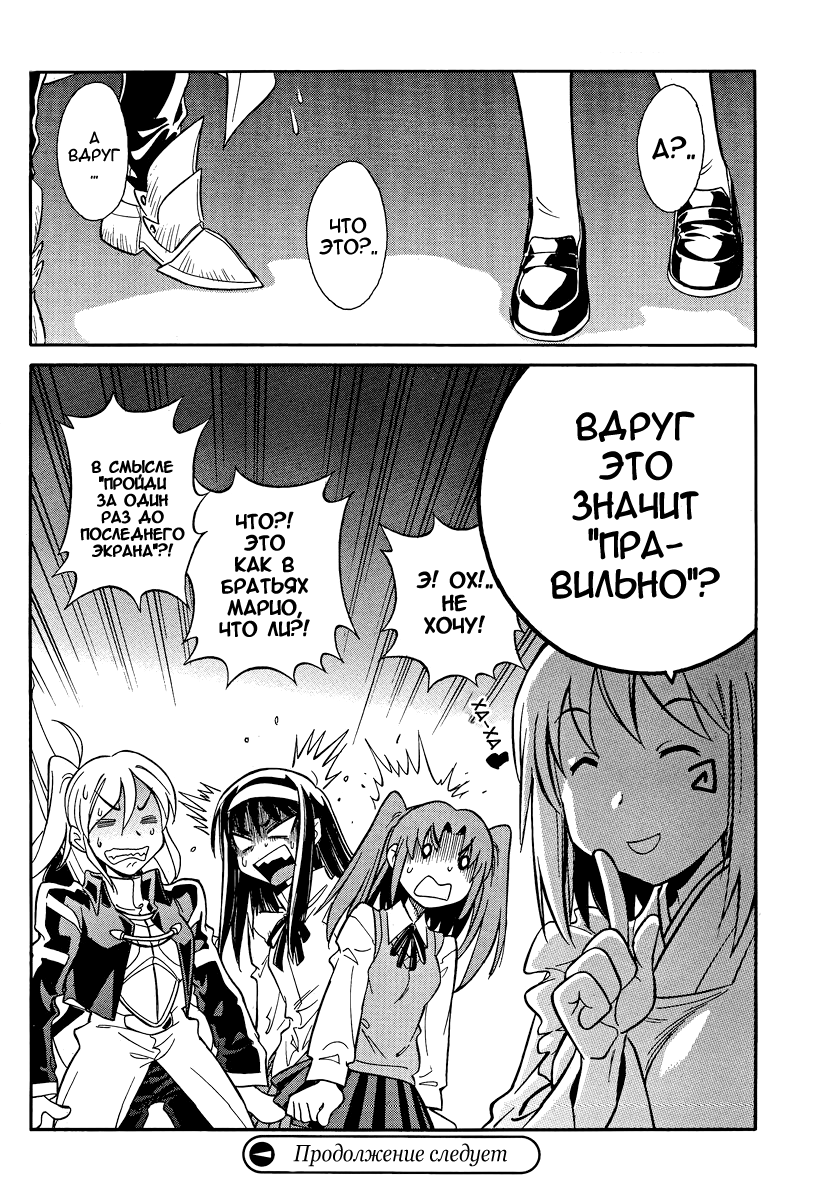Read Melty Blood X Manga Online