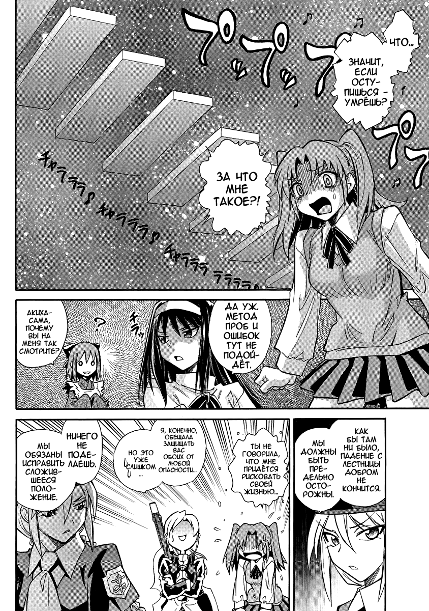 Read Melty Blood X Manga Online