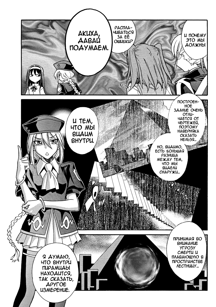 Read Melty Blood X Manga Online