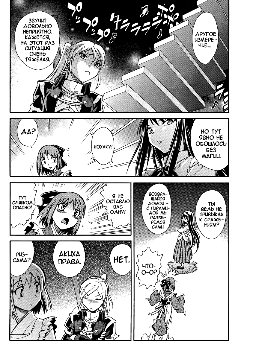 Read Melty Blood X Manga Online