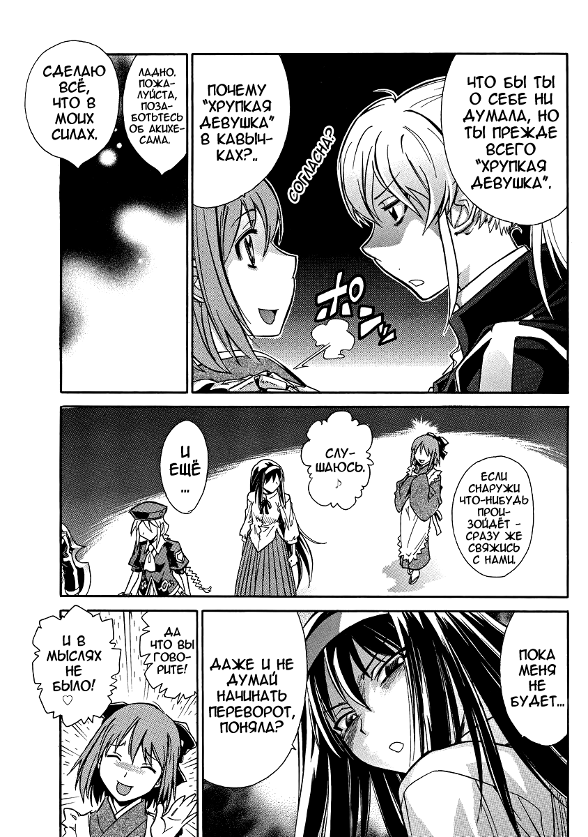 Read Melty Blood X Manga Online