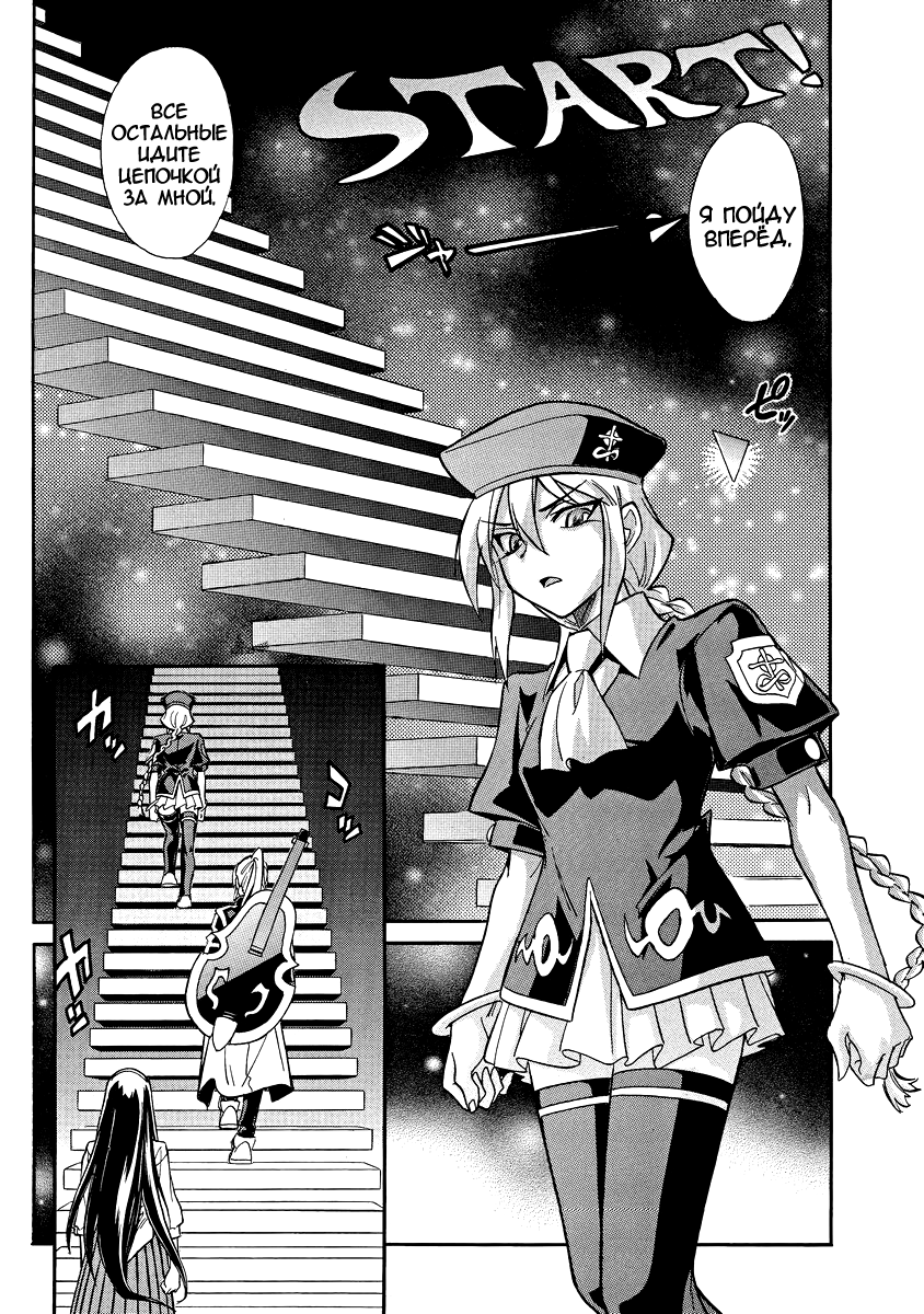 Read Melty Blood X Manga Online
