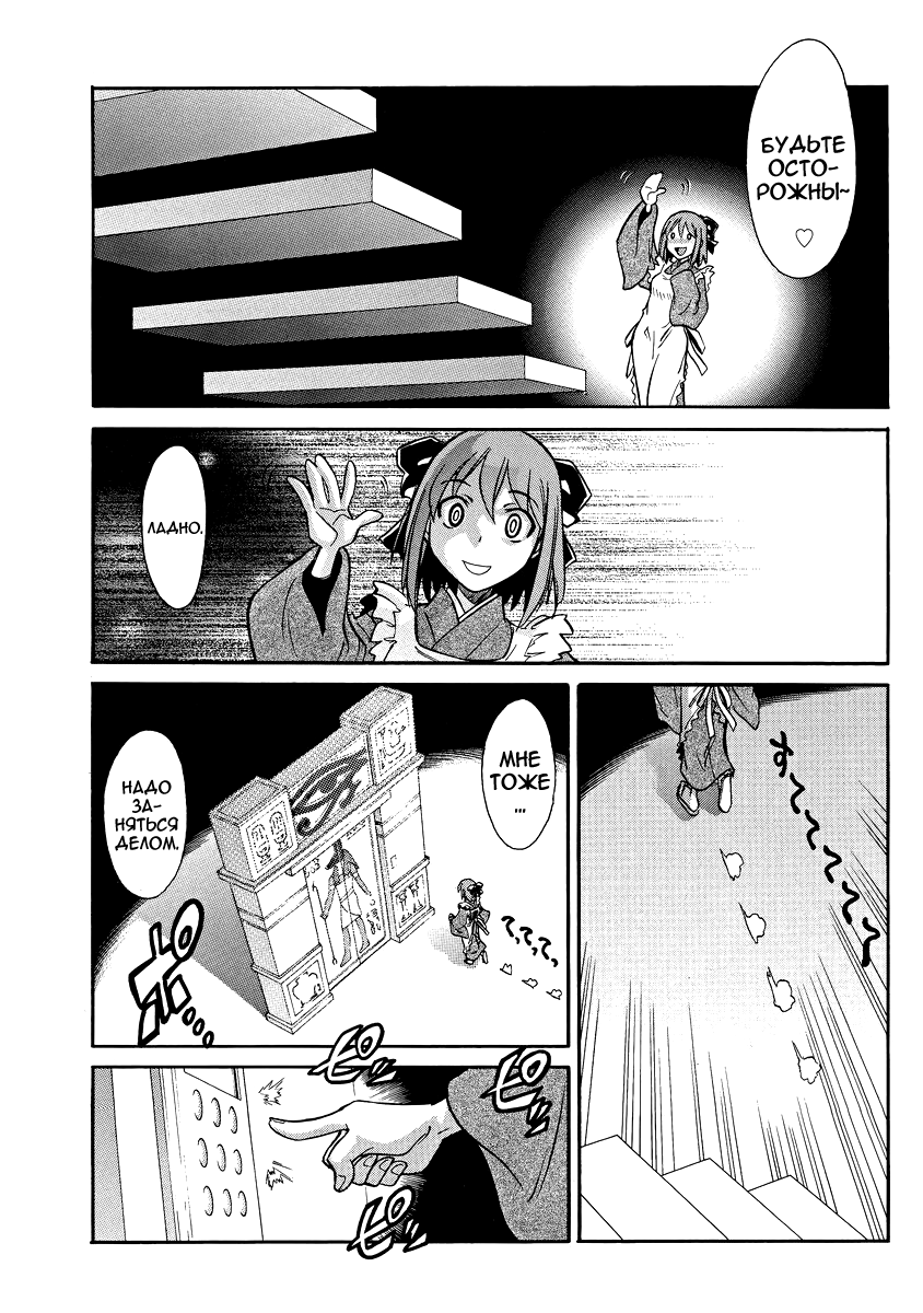 Read Melty Blood X Manga Online