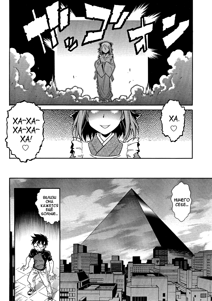 Read Melty Blood X Manga Online