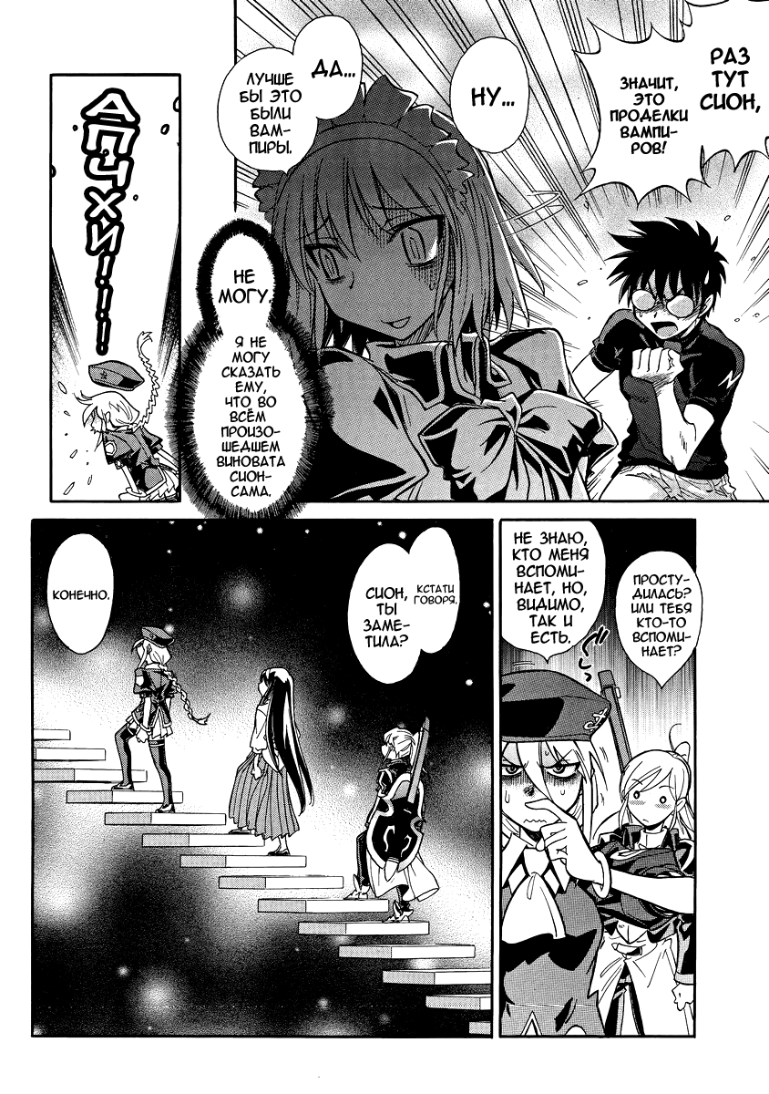 Read Melty Blood X Manga Online