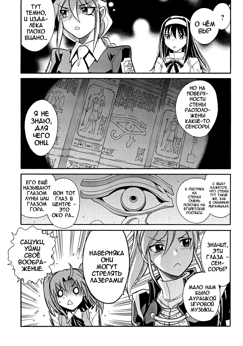 Read Melty Blood X Manga Online