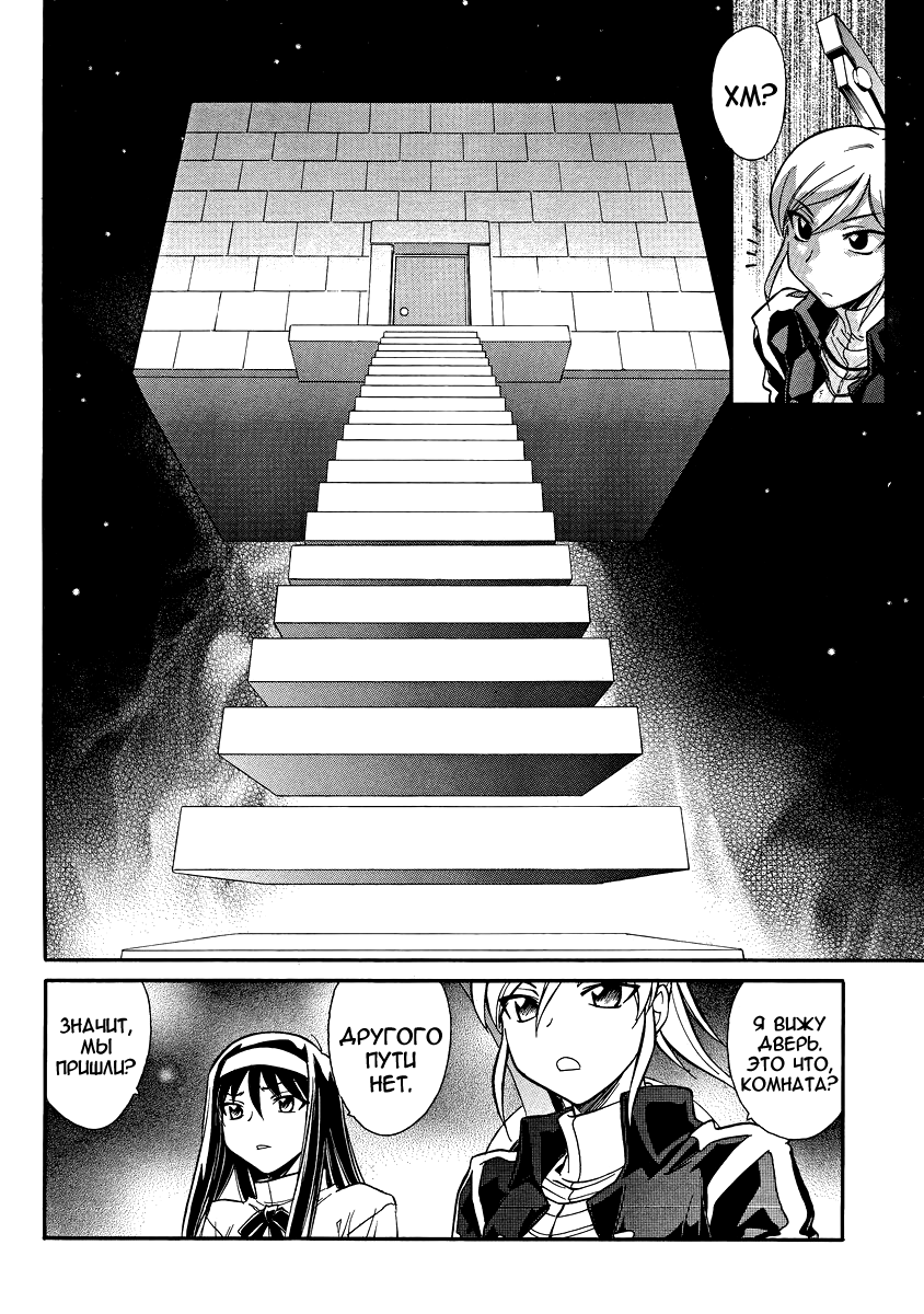 Read Melty Blood X Manga Online