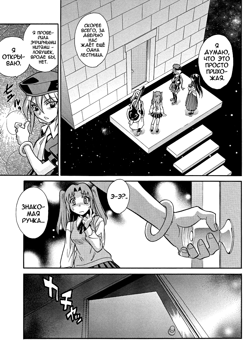 Read Melty Blood X Manga Online