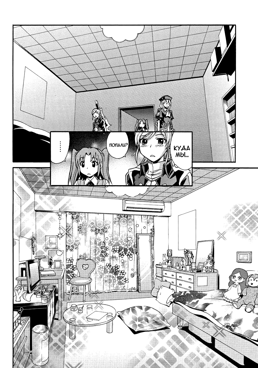 Read Melty Blood X Manga Online
