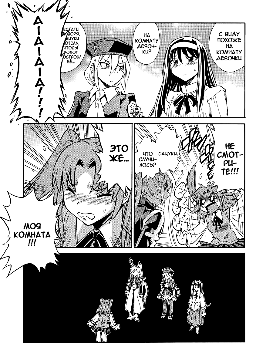 Read Melty Blood X Manga Online