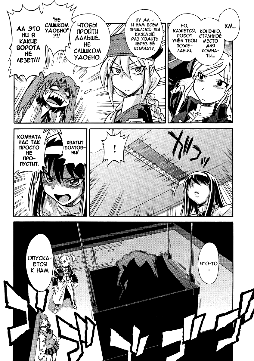 Read Melty Blood X Manga Online