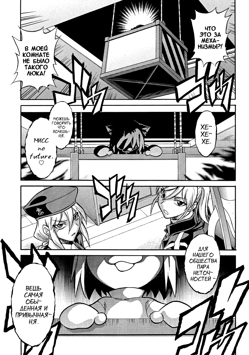Read Melty Blood X Manga Online